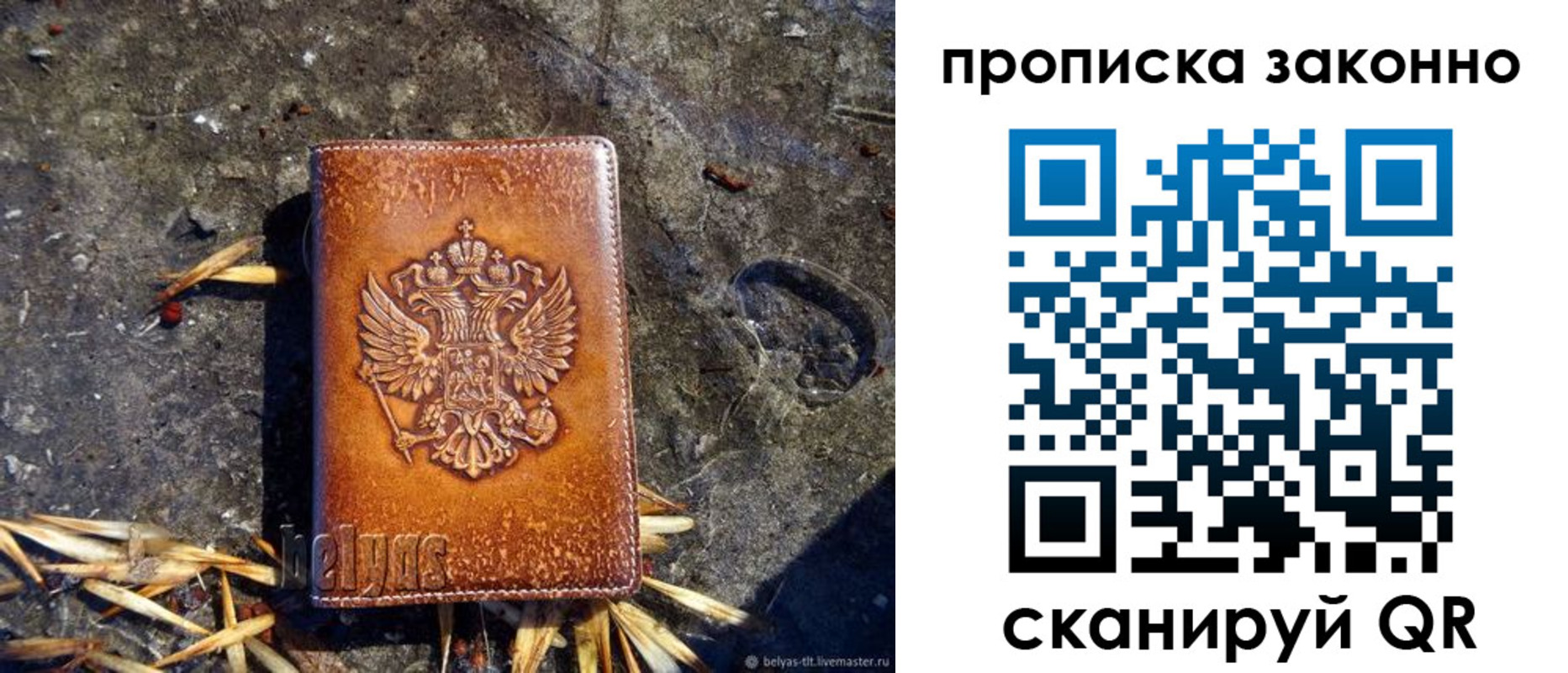 прописка паспорт в Печоре
