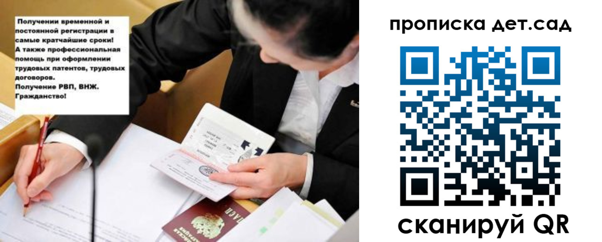 прописка от собственника в Печоре