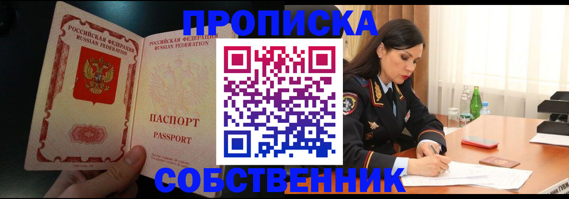 прописка иностранных граждан в Печоре