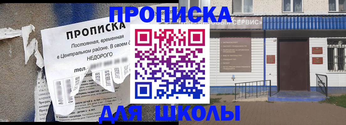 прописка 2025 в Печоре