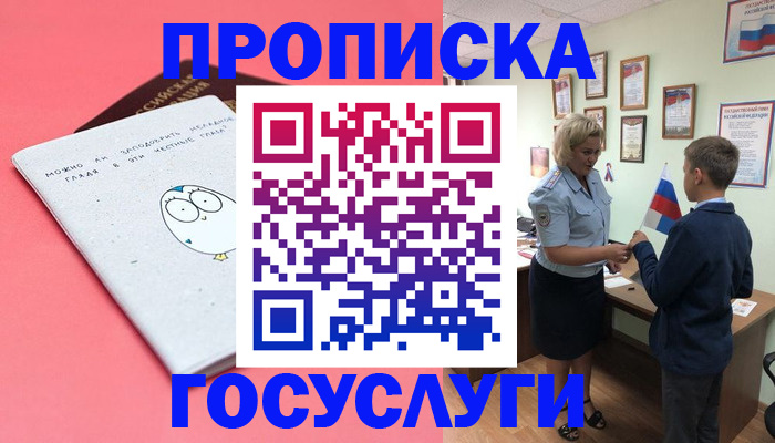 временная регистрация надежно в Печоре