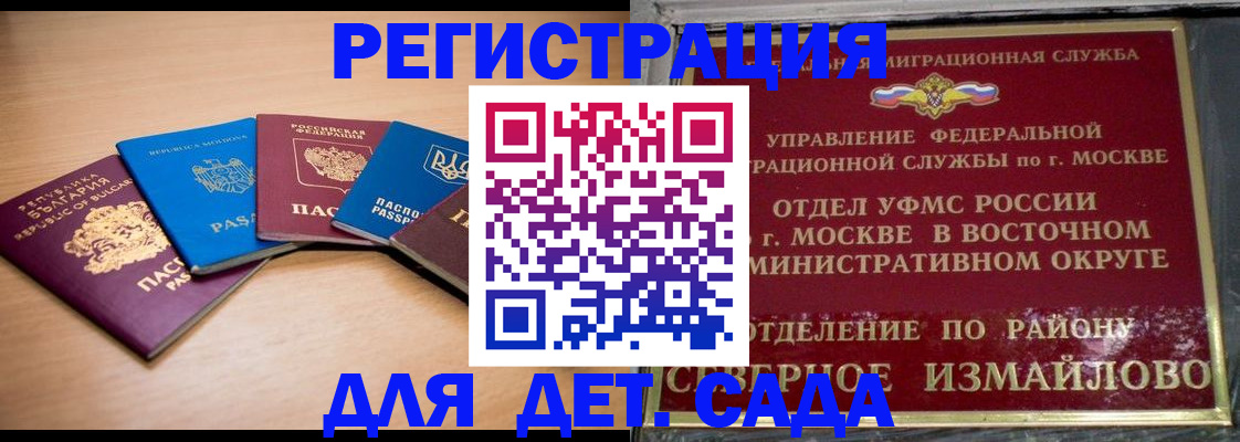 прописка гарантия в Печоре